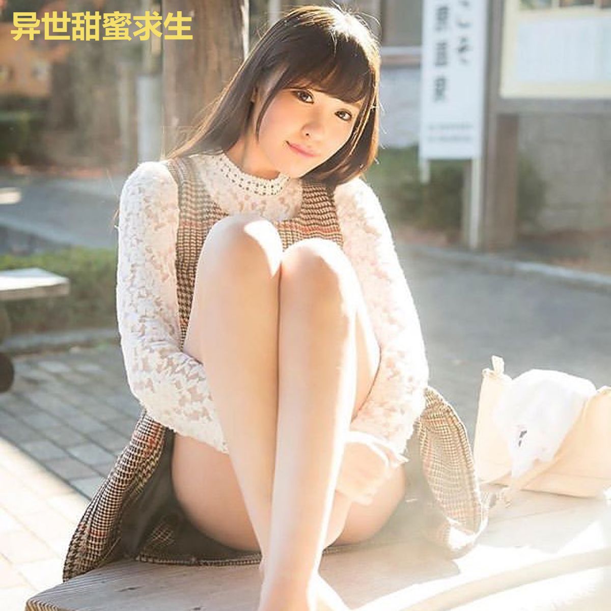 异世甜蜜求生