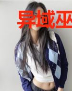 异域巫女之再世传说
