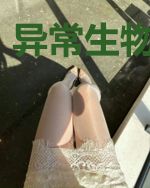 异常生物疗养院
