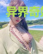 异界奇妙冒险