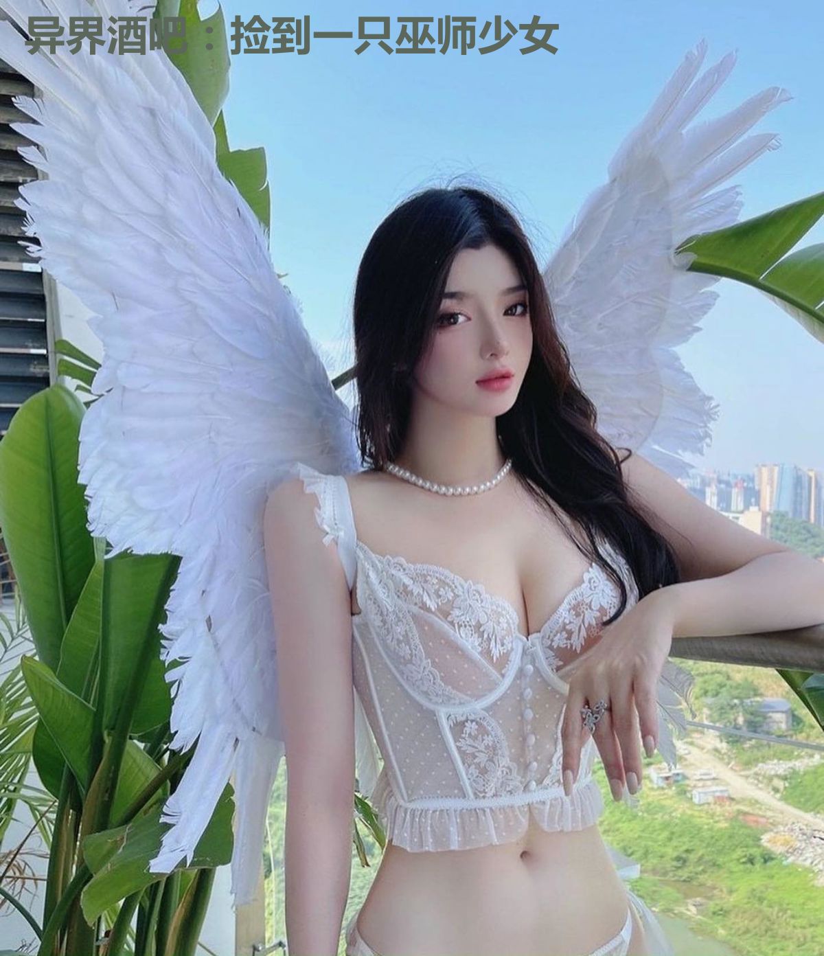 异界酒吧：捡到一只巫师少女