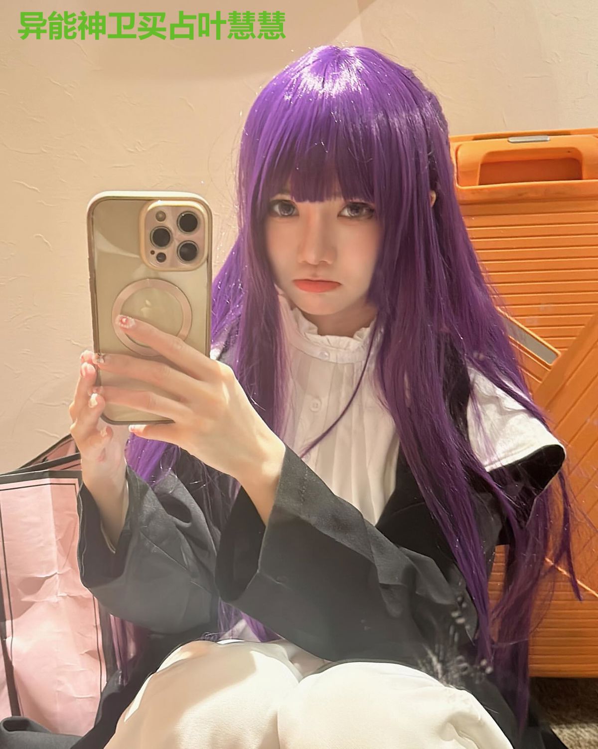 异能神卫买占叶慧慧