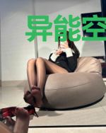 异能空间之全能王妃