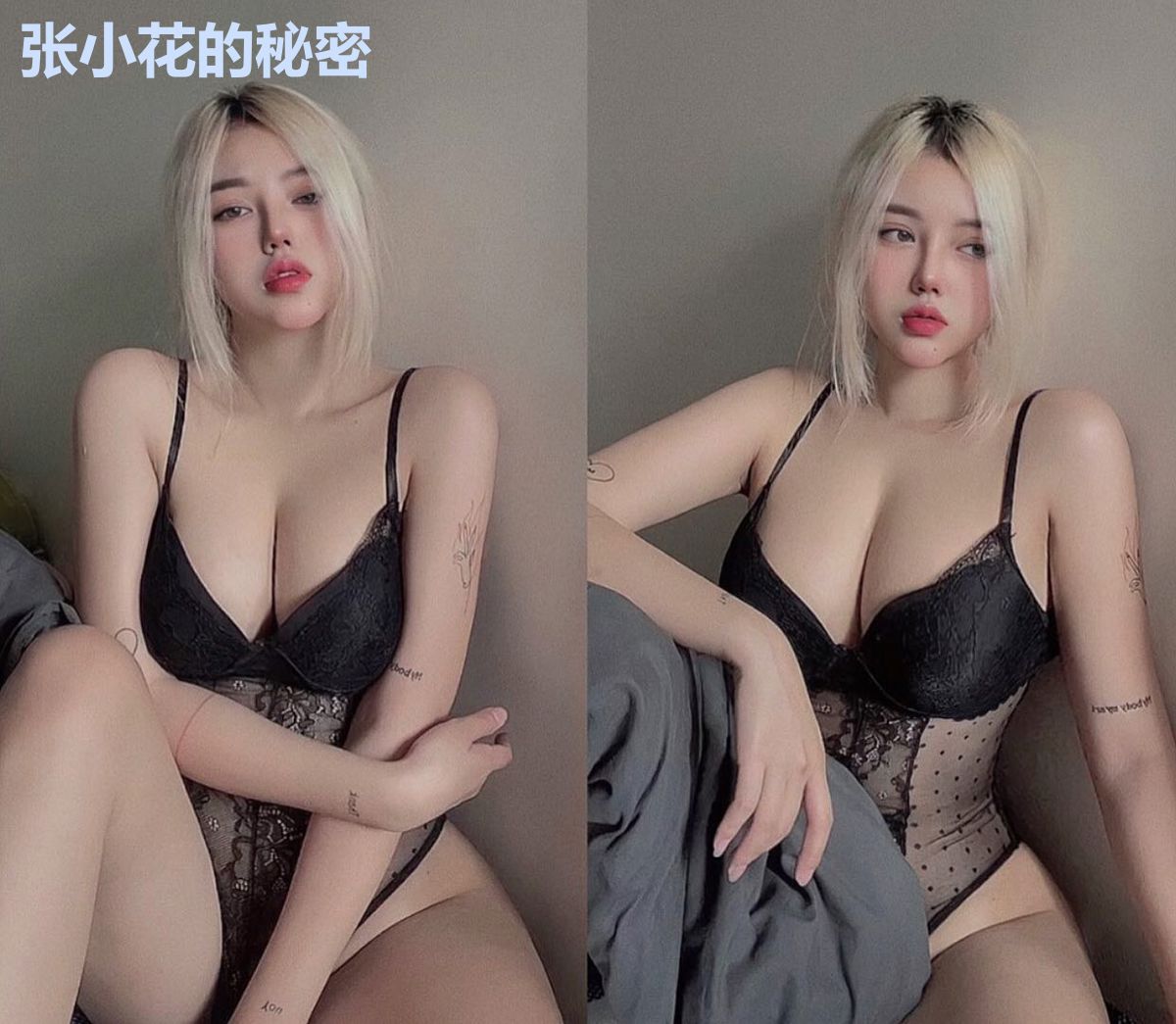 张小花的秘密