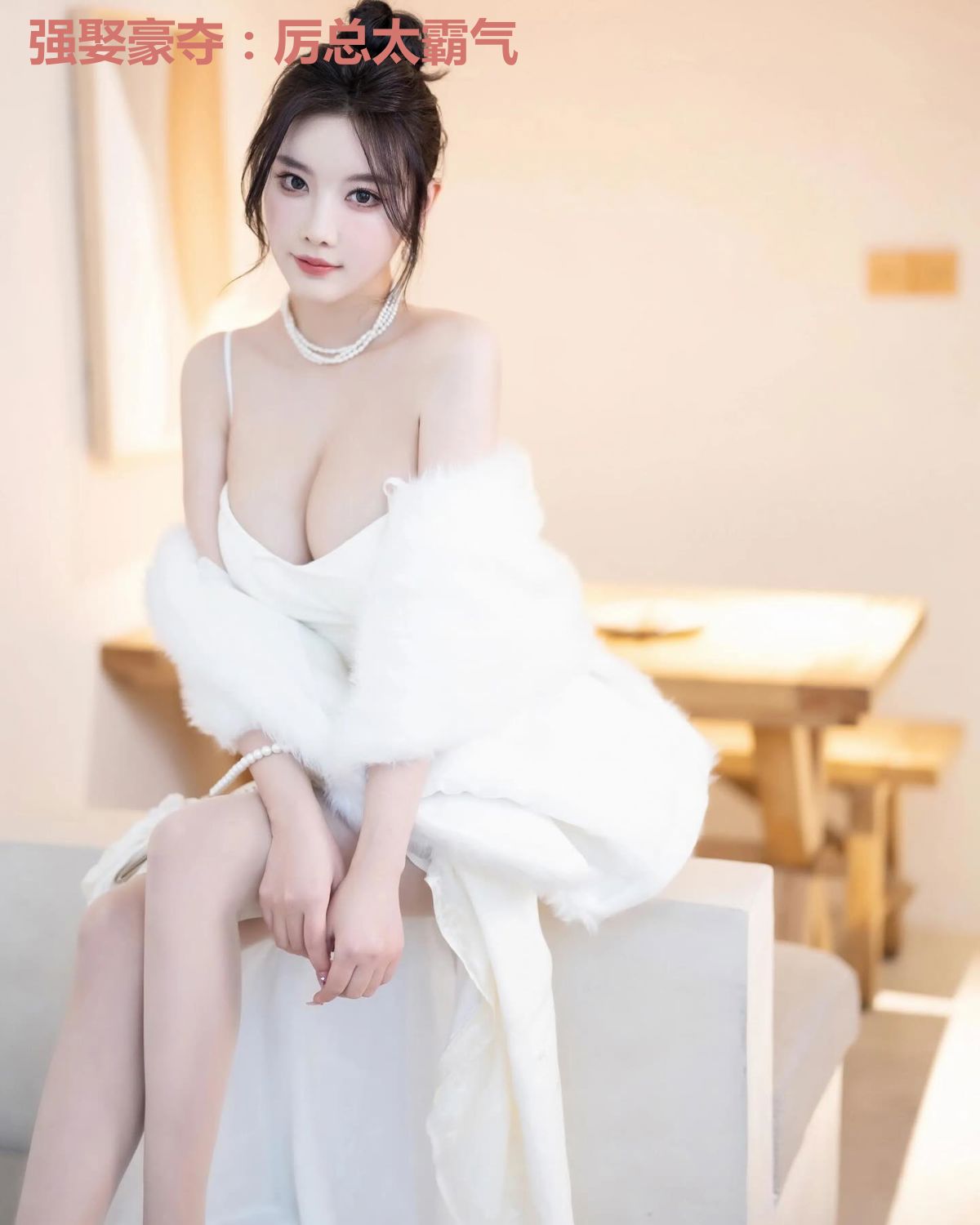 强娶豪夺：厉总太霸气