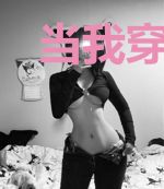 当我穿越王者荣耀