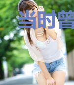 当时曾许诺