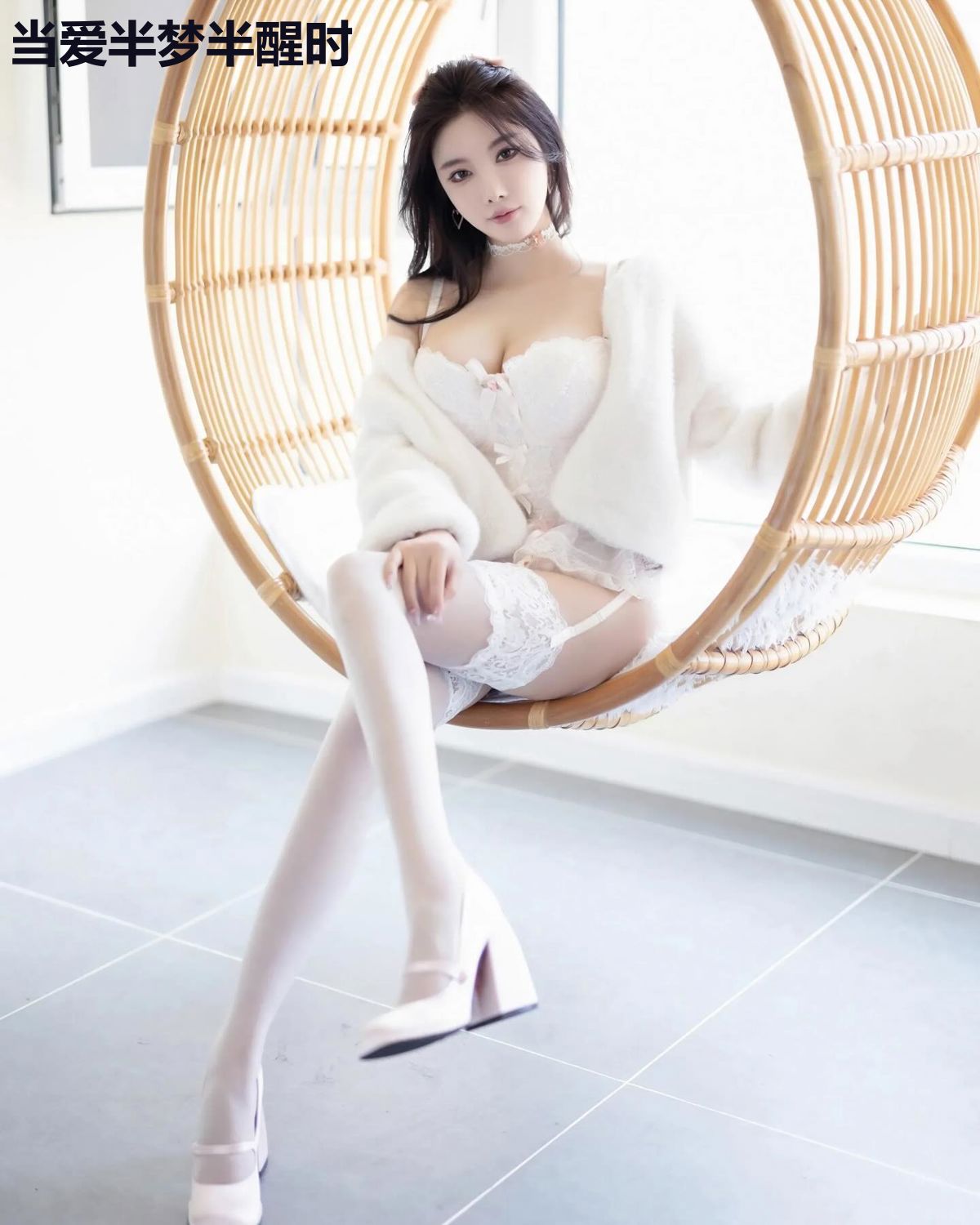 当爱半梦半醒时