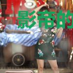 影帝的复仇娇妻李希研