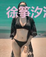 徐筝汐沈谦楠
