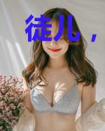 徒儿，是时候展现真正的实力了！