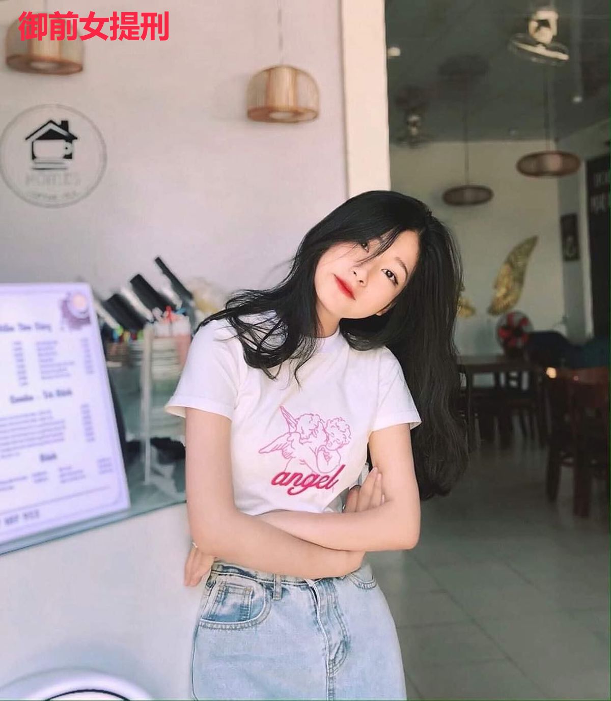 御前女提刑