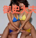 御史大夫在星际