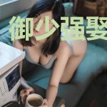 御少强娶天价妻