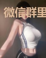 微信群里有块田
