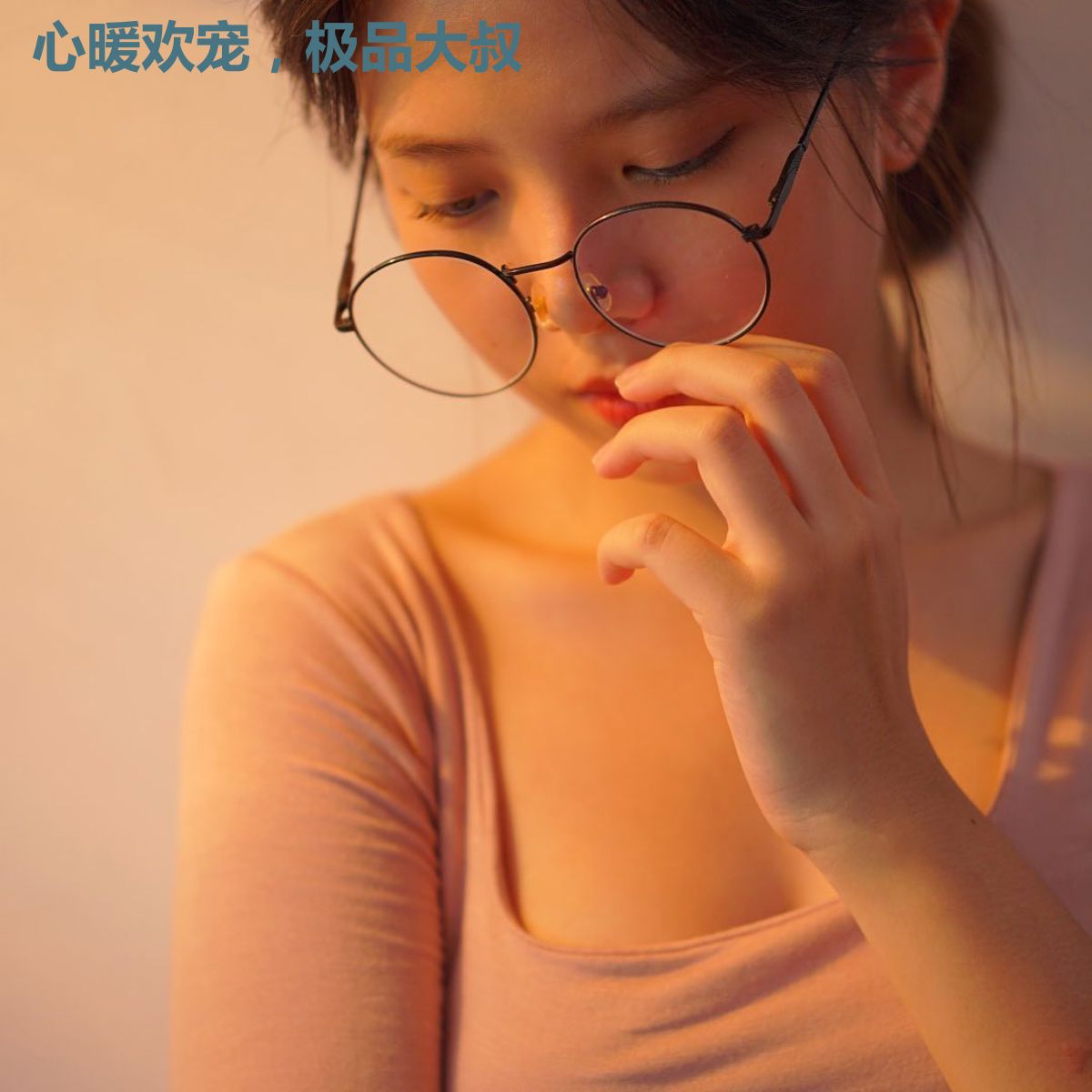 心暖欢宠，极品大叔