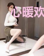 心暖欢宠，极品大叔