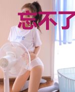 忘不了当教主的那些年