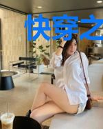 快穿之人渣洗白手册