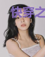 快穿之男主是我的，女主请走开