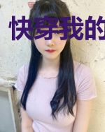 快穿我的小王爷