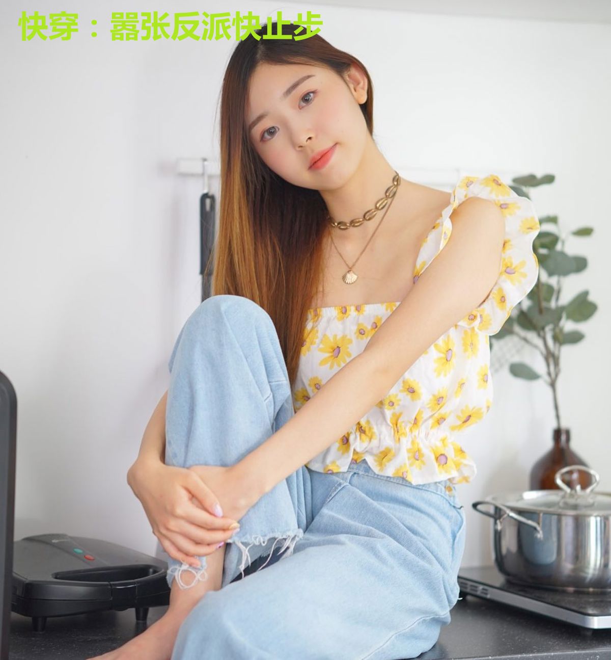 快穿：嚣张反派快止步