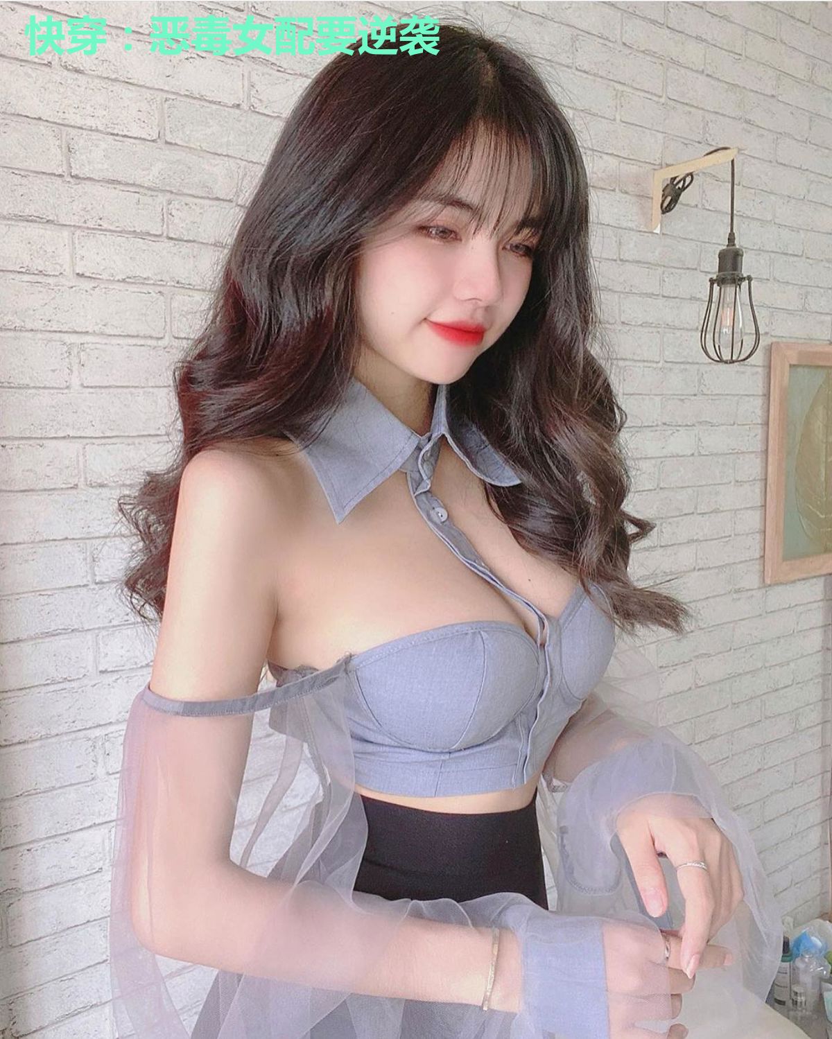 快穿：恶毒女配要逆袭