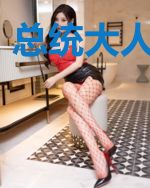 总统大人离婚吧