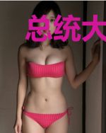 总统大人，求别作！