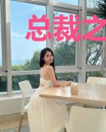 总裁之史上最速闪婚