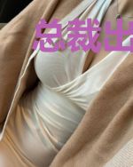 总裁出没：天价萌妻，请小心