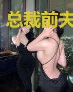 总裁前夫离远点