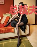 总裁夫人总是带薪摸鱼