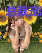 总裁宠溺娇妻