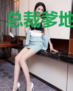 总裁爹地宠爆了