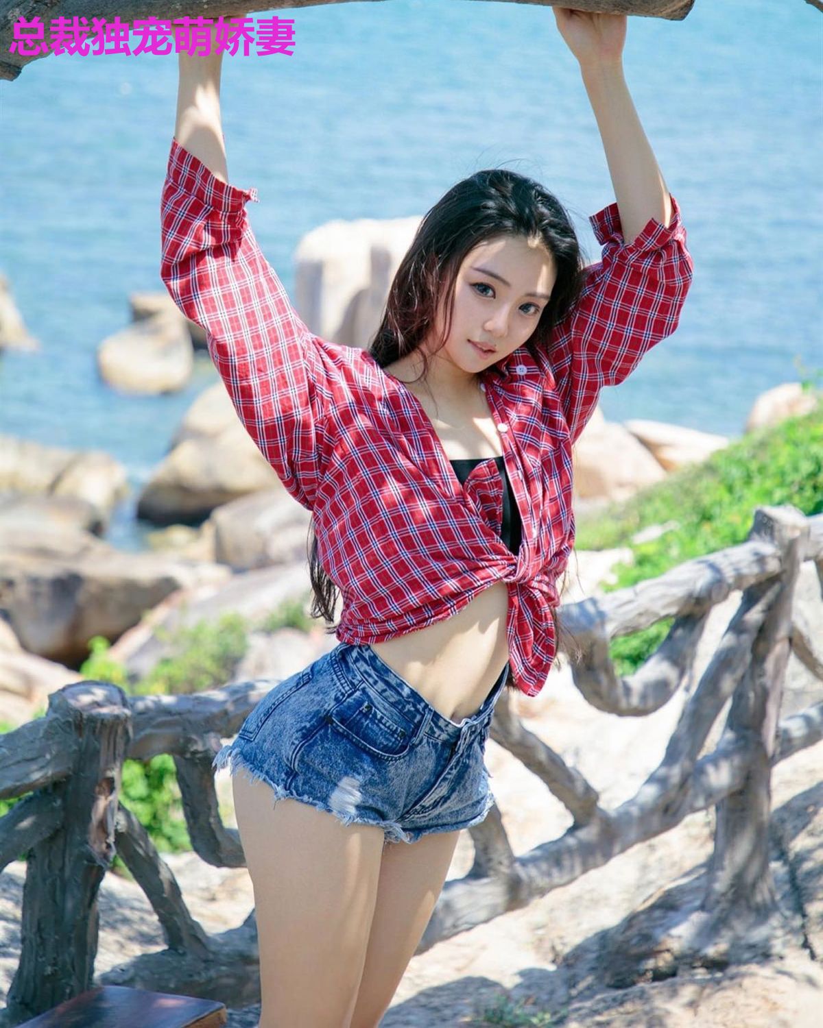 总裁独宠萌娇妻