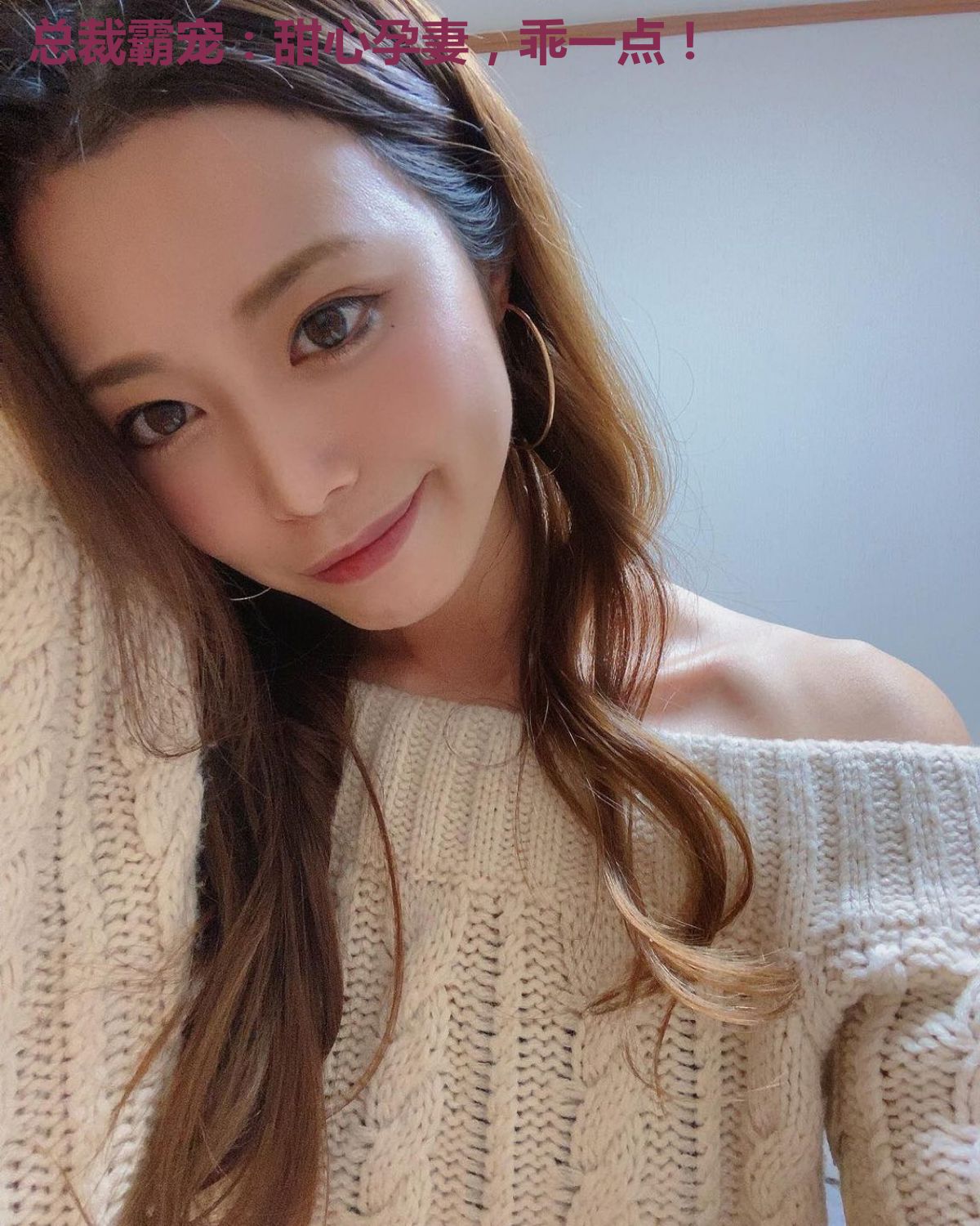总裁霸宠：甜心孕妻，乖一点！