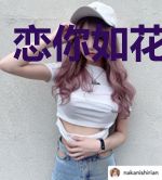 恋你如花饮甘露