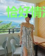 恰好情深是你