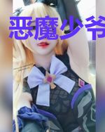 恶魔少爷深深吻