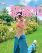 恶魔校草，别过来