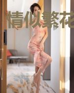 情似繁花你似火