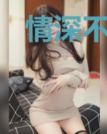 情深不负：总裁大人不好惹