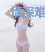情深难逃：将军快放手