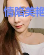 情陷美艳女上司
