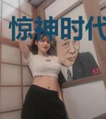 惊神时代123