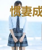 惯妻成瘾：这个总裁不太冷