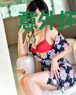 意外怀孕后：薄总他真香了