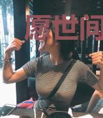 愿世间温暖与你相伴