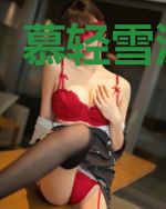 慕轻雪沈妄寒